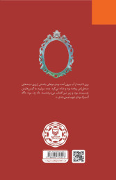 هفت‌هزار و سیصدویک روز بعد - back